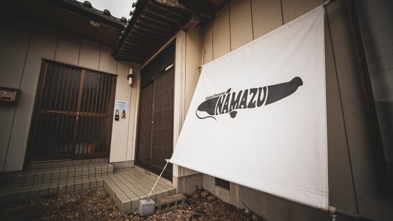 Guesthouse NAMAZU