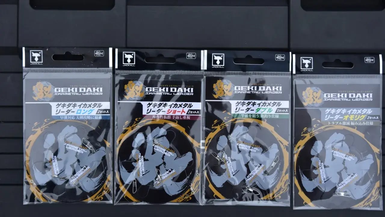ゲキダキイカメタルリーダ