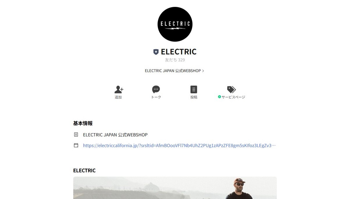 ELECTRIC公式ラインアカウント