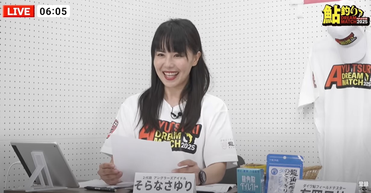 釣り番組のMCを務めるそらなさゆりさん