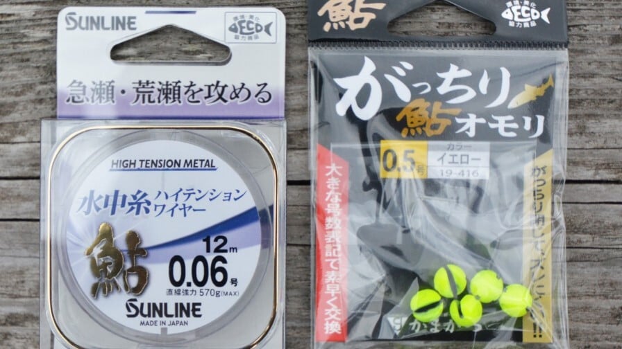 ハイテンションワイヤー