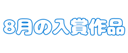 フォトコン4