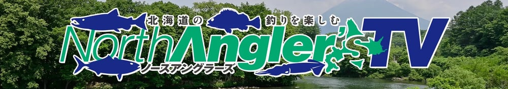 North Angler’s TVタイトルバナー