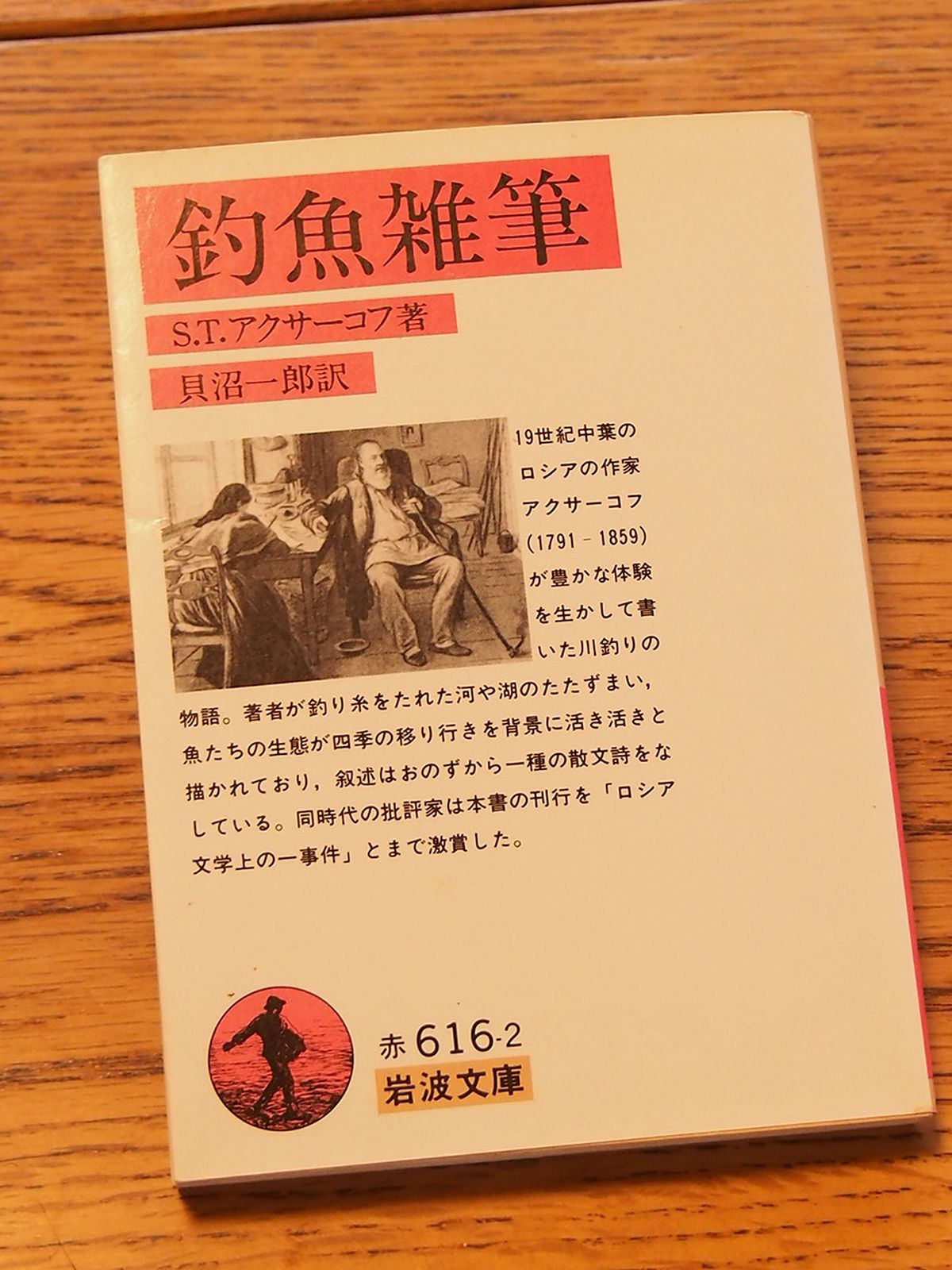 格安新品 開高健の釣り本セット12冊 文学 小説 Carnesfrescassa Es