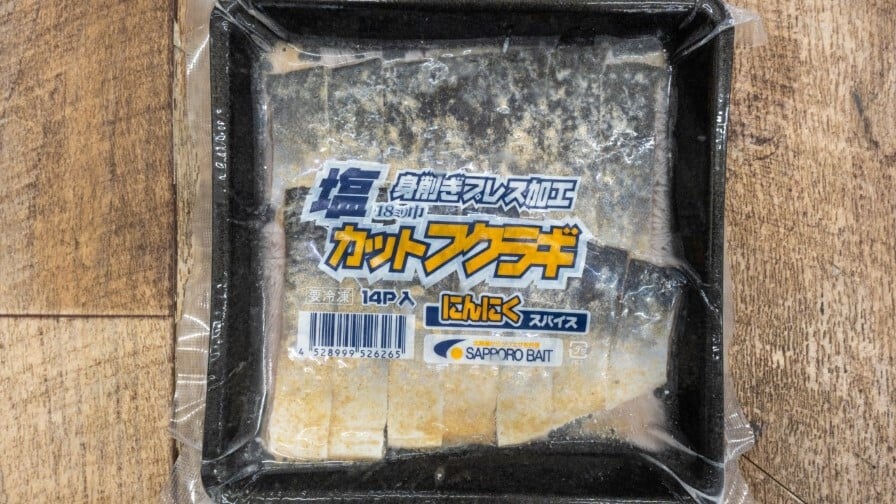 カットフクラギ塩にんにく“身削ぎプレス加工”