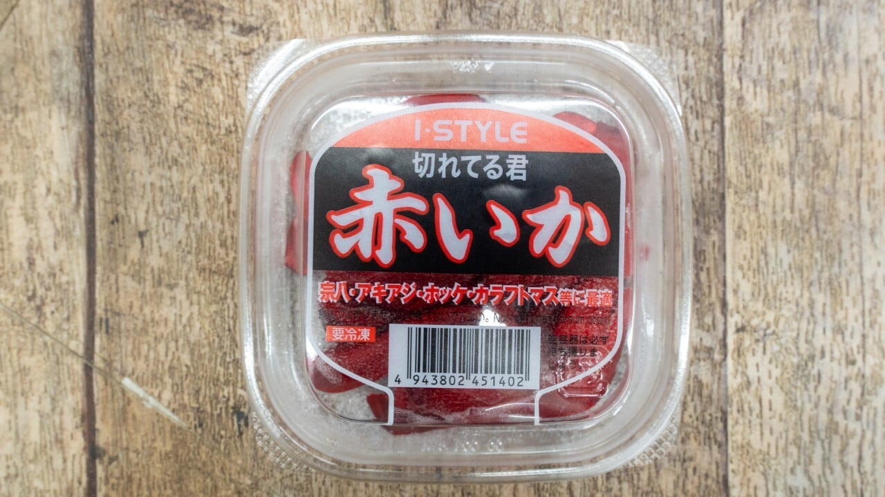 切れてる君赤いか
