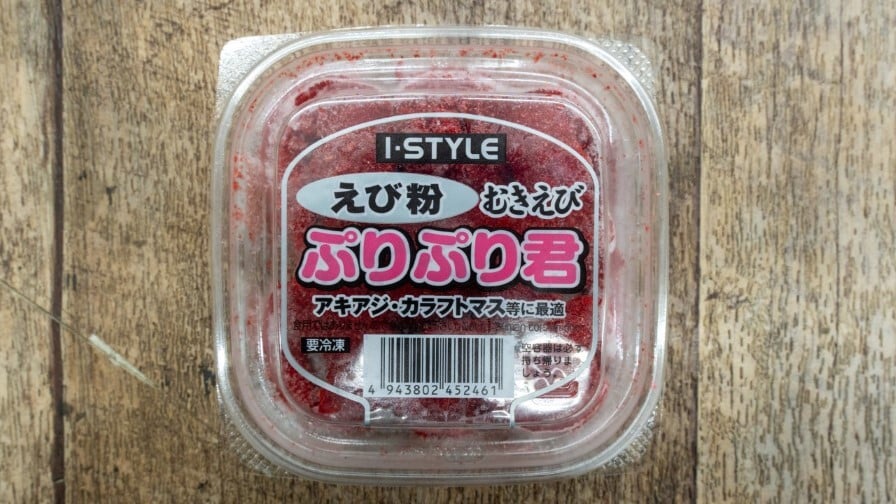 むきえびぷりぷり君えび粉