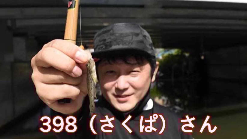 ハゼ釣りYouTuber398が伝授！ハゼの仕掛けやエサ、釣り方など