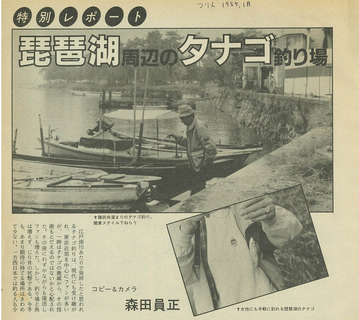 タナゴ愛好家・熊谷正裕さんの個人史に見る日本タナゴ釣りヒストリー