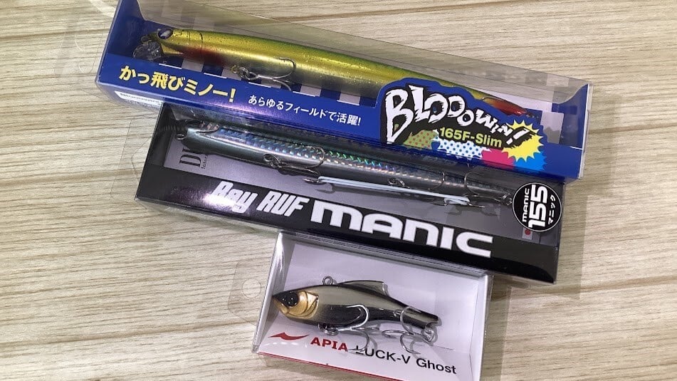 大橋川のオススメルアー3つ