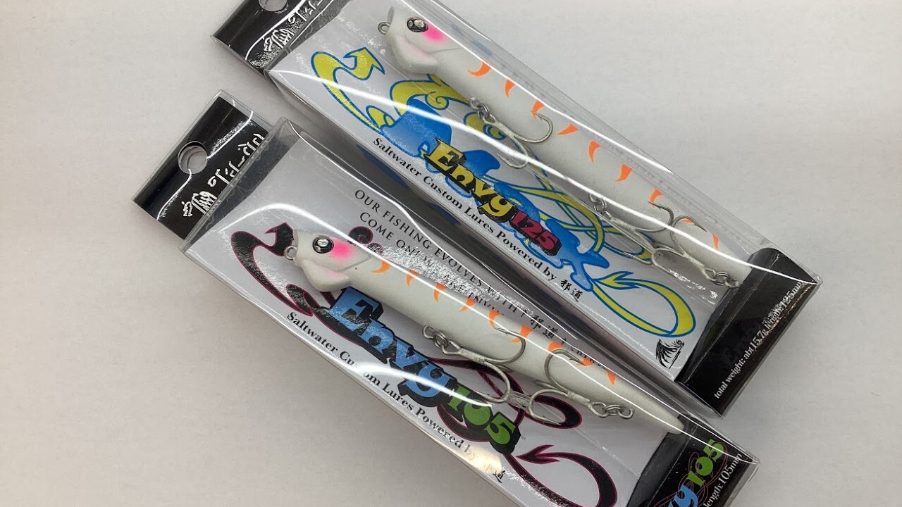 エンヴィー（邪道）105/125