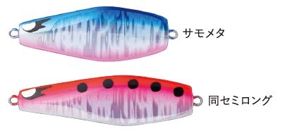 サモメタ/セミロング