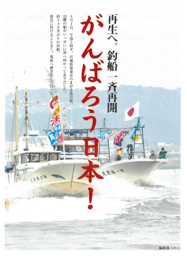 201108tsuribito
