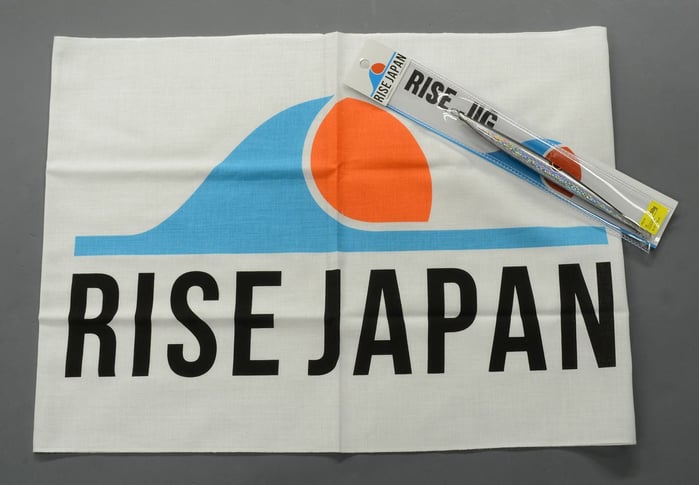 2020.1.11_raisejapan_present