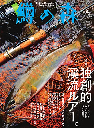 キャッチ率をあきらめない！シングルバーブレスフック・渓流