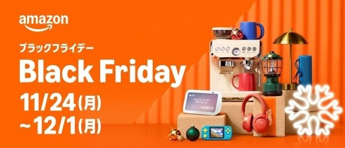Amazonブラックフライデーセールバナー