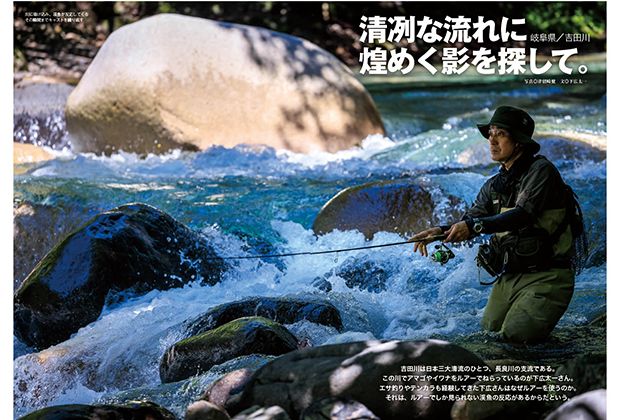 つり人』2024年3月号、好評発売中！ | 月刊つり人ブログ