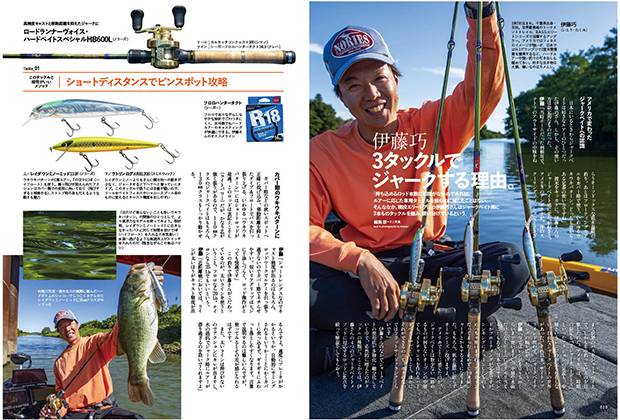 Basser』2023年12月号 12月26日発売！ | 月刊つり人ブログ