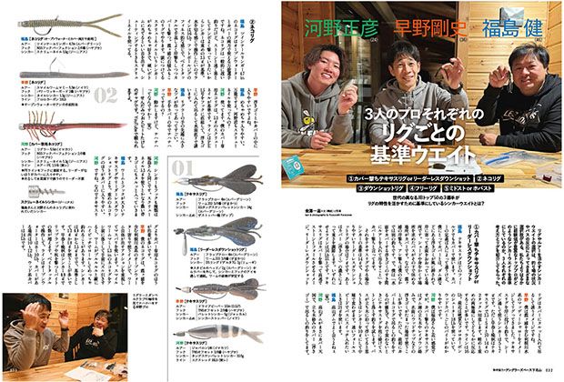 Basser』2024年5月号、好評発売中！ | 月刊つり人ブログ