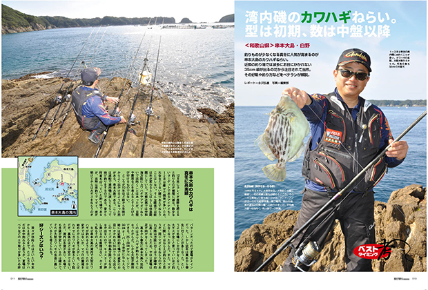 投げ釣りパラダイス　２０１９秋冬号 投げ釣りパラダイス 2019秋冬号 (別冊つり人 Vol. 505) |本