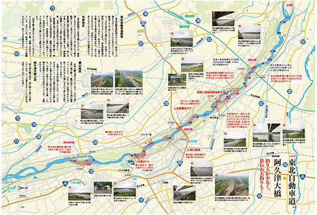 和歌山鮎釣り大明解MAP: 入れ掛かりポイントがまるわかり! (別冊