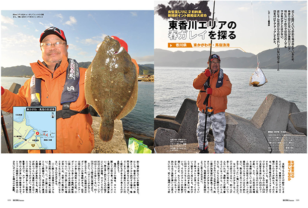 投げ釣りパラダイス　２０１９秋冬号 投げ釣りパラダイス 2019秋冬号 (別冊つり人 Vol. 505) |本