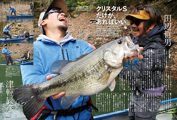 バサー BASSER 2022年6月号 表紙 長瀬智也 - 雑誌