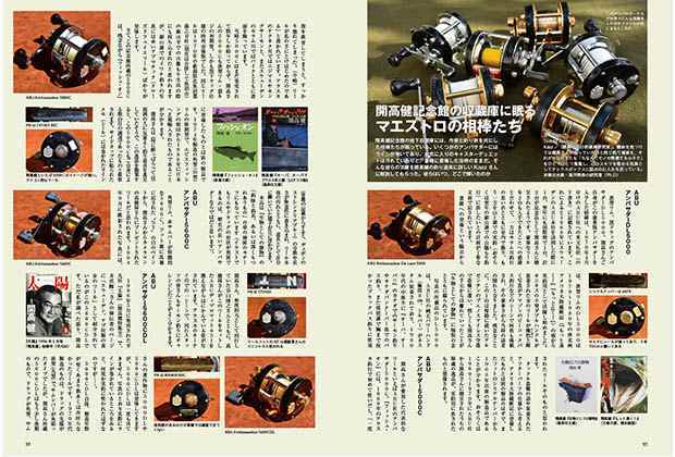 Old Tackle Anglers （オールドタックルアングラーズ）』好評発売中