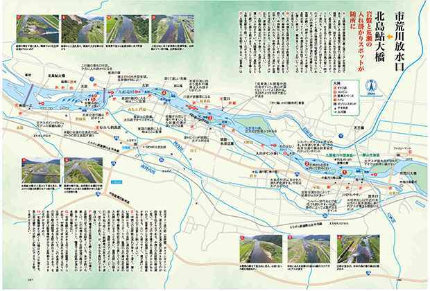 大人気11河川の入れ掛かりガイドブック 鮎釣り大明解MAP』好評