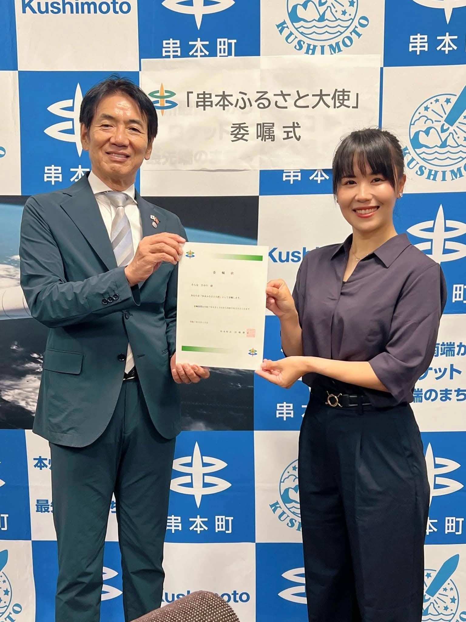 委嘱式の様子