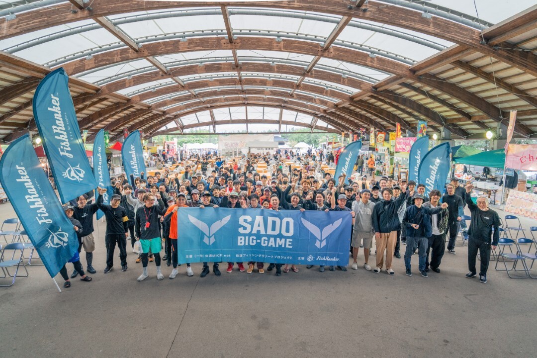 佐渡ビッグゲームとアプリの連動