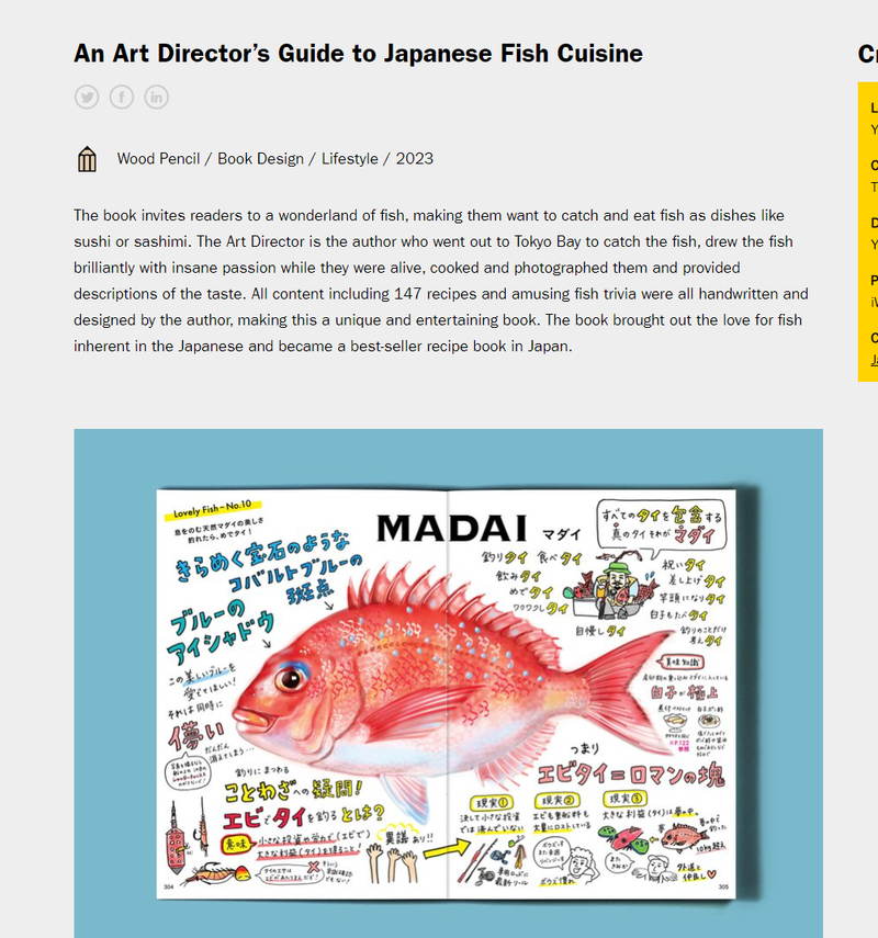 ascreencapture-dandad-org-awards-professional-2023-236753-an-art-directors-guide-to-japanese-fish-cuisine-2023-05-26-11_04_30 (1)