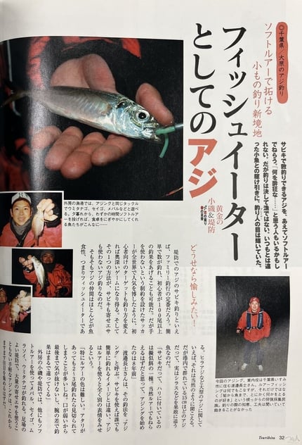 opt-content-sotobou-ajing (6)
