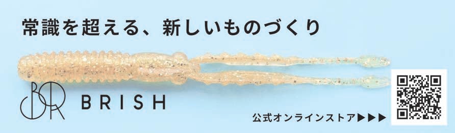 brishバナー