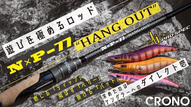 22年 エギングロッドおすすめ16選 初心者から上級者向けまで 魚種別釣りガイド 22年 エギングロッドおすすめ16選 初心者から上級者向けまで 魚種別釣りガイド