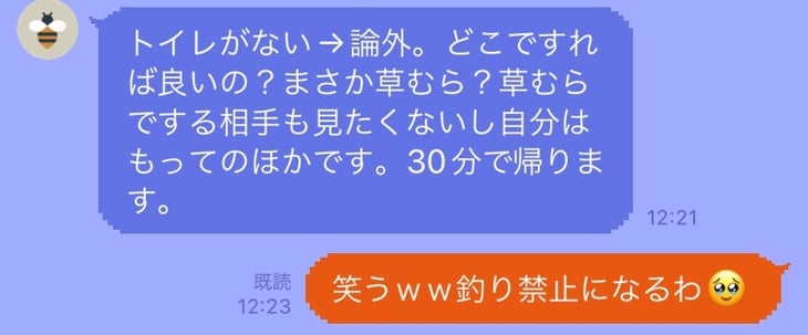 （24歳/女性）