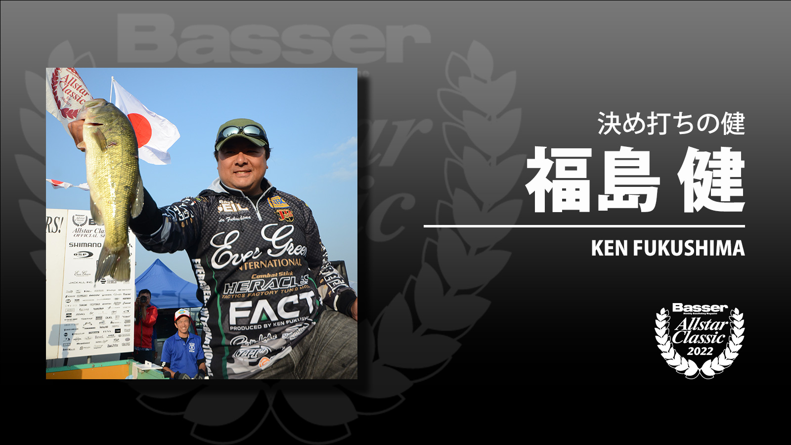 バサクラ2022に学ぶ】福島健選手／障害物を舐めまわす福島流ワーミング