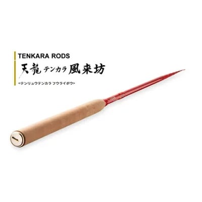 天龍テンカラ 風来坊 TF32TA