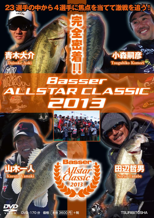b_DVD-allstar2013