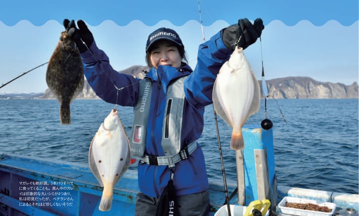 「長年釣りをしているが、始めてみた」