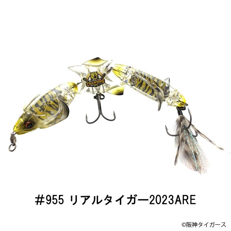 イマカツ「阪神タイガース2023年JERA セ・リーグ優勝記念モデル」ルアー各種の予約がスタート！！ | Basser