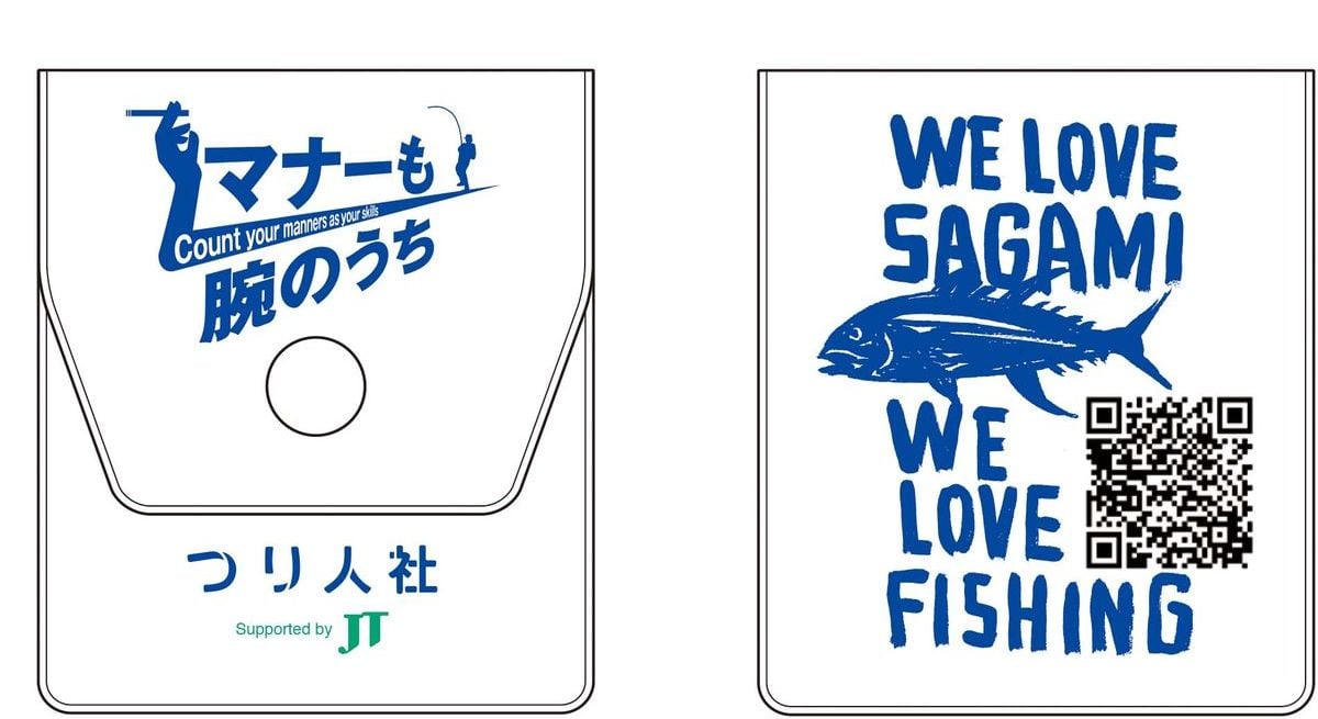 相模湾をきれいに！ WE LOVE FISHINGマナーも腕のうちキャンペーンまだまだ継続中！（協力：JT） | 月刊つり人ブログ