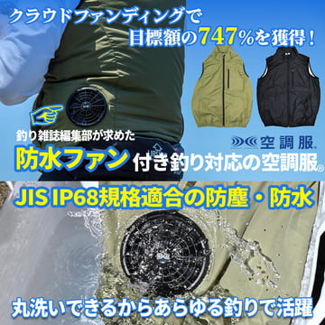 空調服 バナー