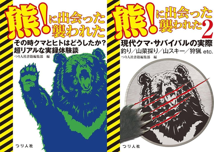 kuma02-1