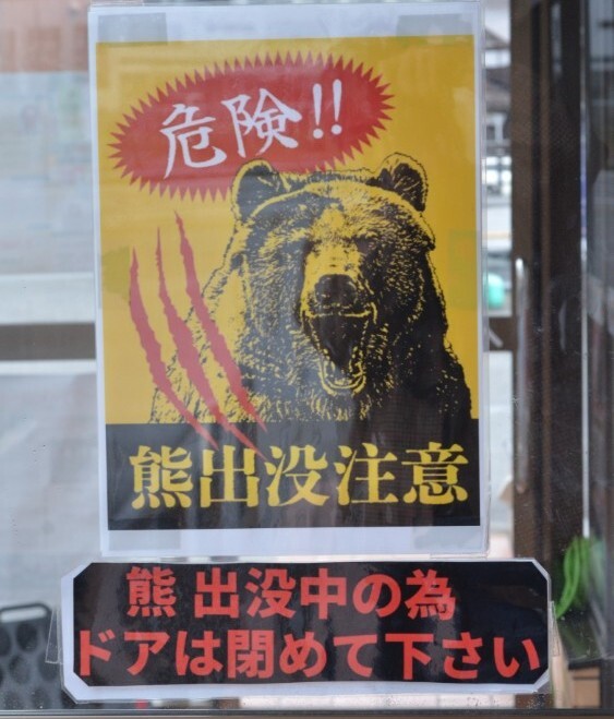 kuma03