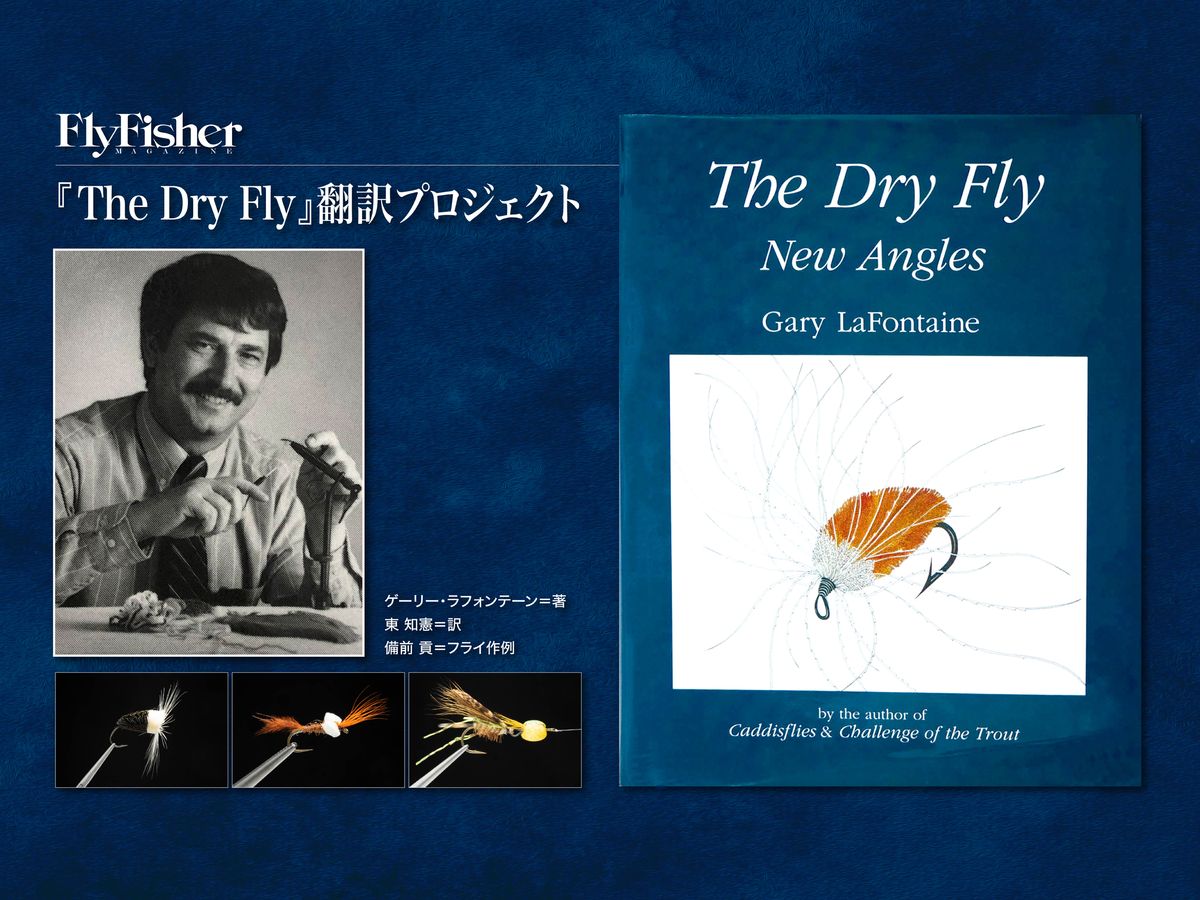 The Dry Fly New Angles 日本語版 書籍】 The Dry Fly (日本語版）