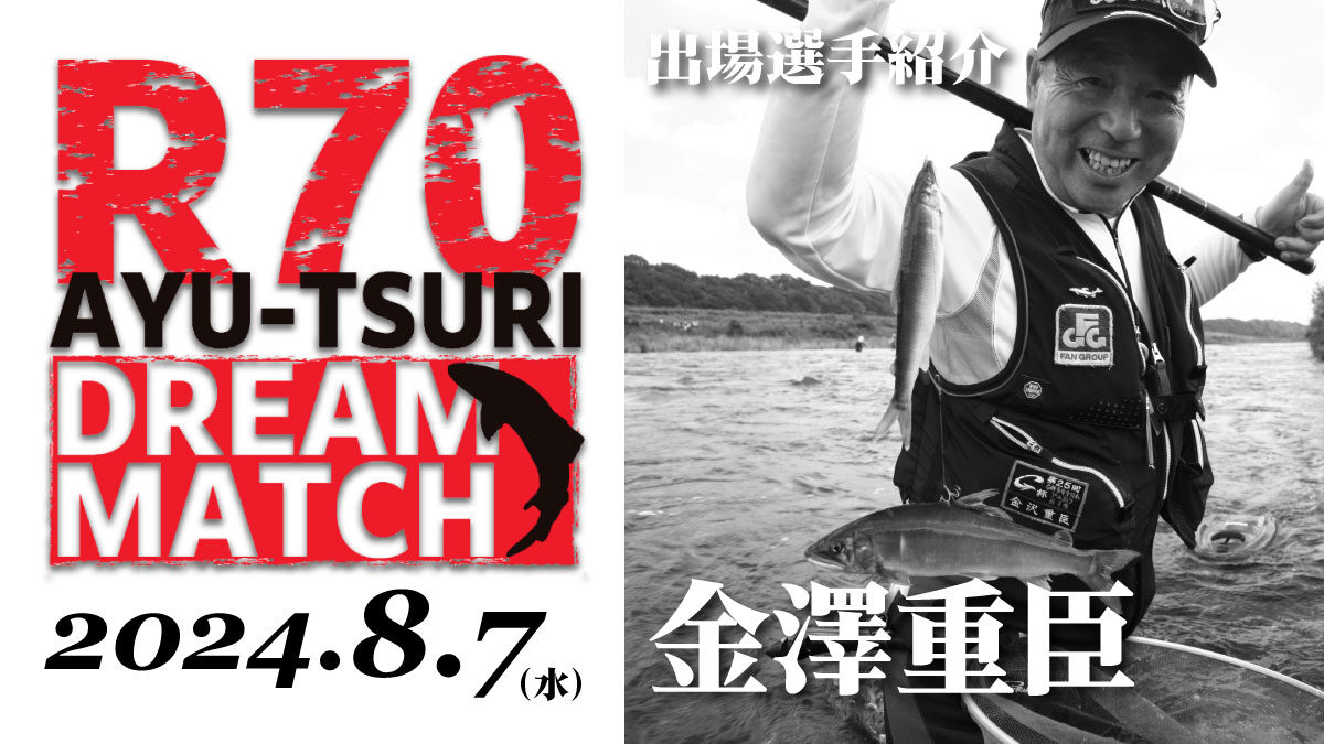 東北鮎人 maxresdefault.jpg