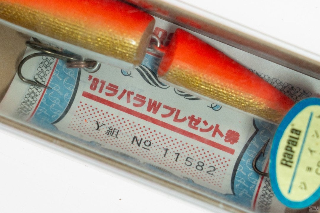 応募券が同封されたCDJ