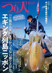 つり人
