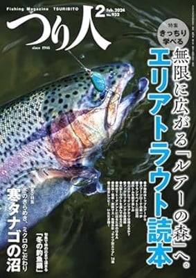 管理釣り場】クリアポンドで苦戦しないルアーローテーション術 | 魚